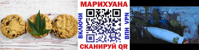 Canna-Cookies конопля  Озёры 