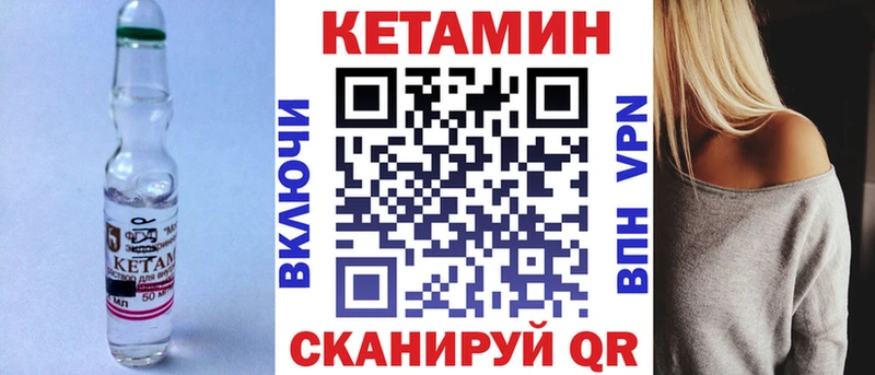 КЕТАМИН VHQ  Озёры 